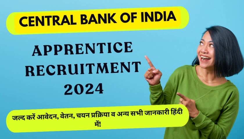 CBI Apprentice Recruitment 2024 जलद कर आवदन वतन चयन परकरय व