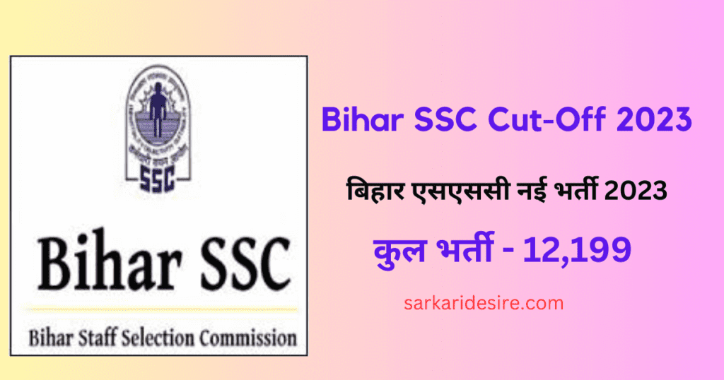Bihar SSC Inter Level Cut Off 2024