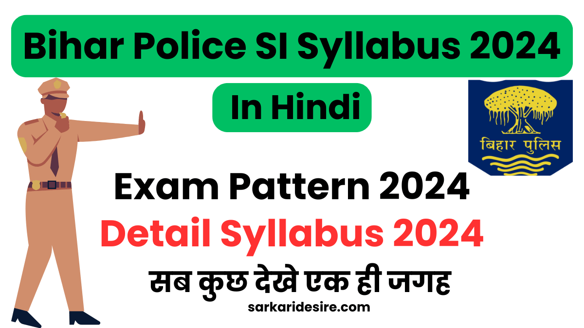 Bihar Police SI