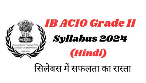 IB ACIO Grade II Syllabus 2024 In Hindi