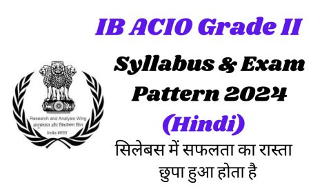 IB ACIO Grade II Syllabus 2024 In Hindi