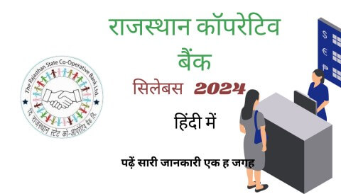 Rajasthan Cooperative Bank Syllabus 2024 In Hindi