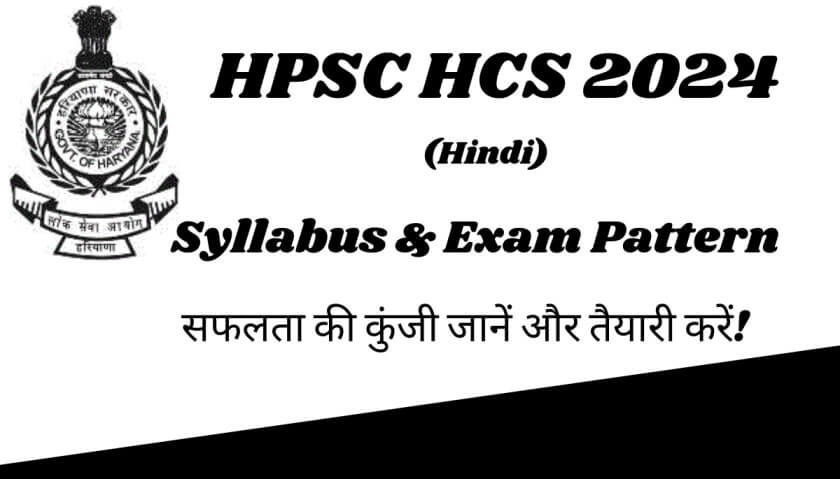 HPSC HCS Syllabus 2024 In Hindi