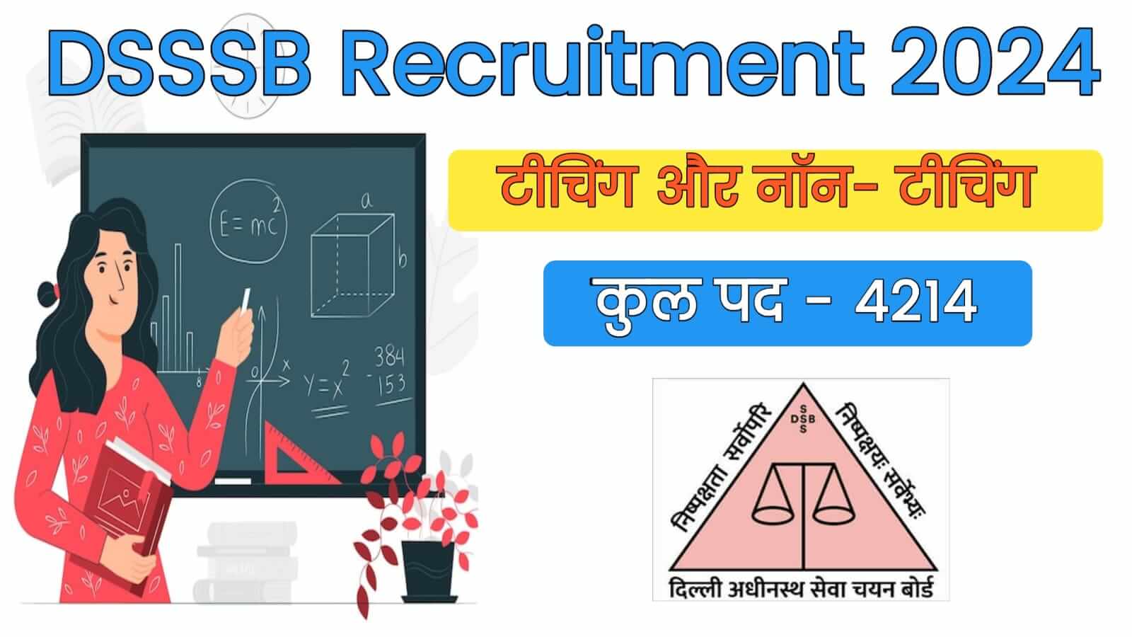 DSSSB Recruitment 2024