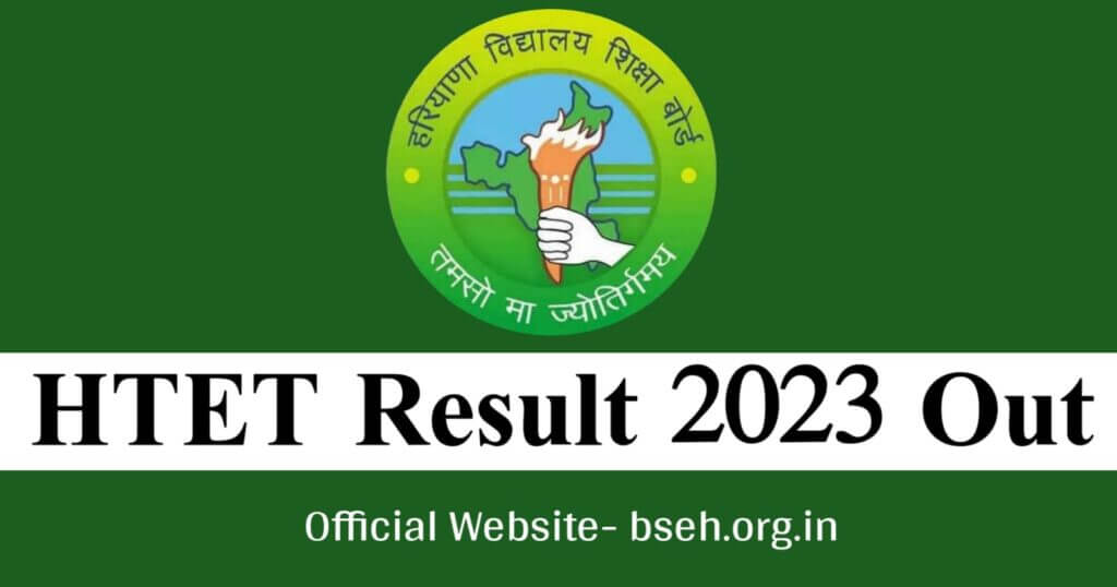 HTET Result 2023: जाने कहाँ से चेक करें स्कोरकार्ड ?