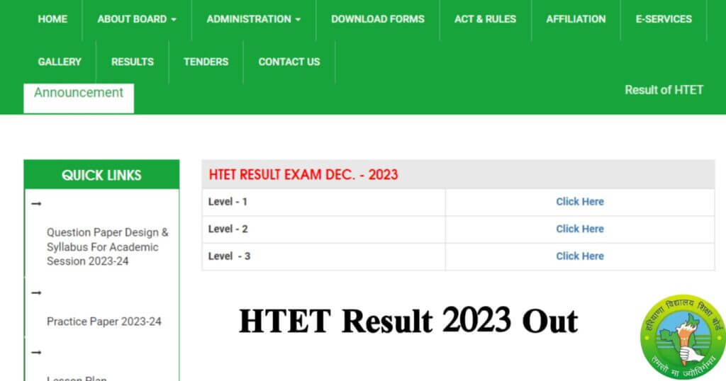 HTET 2023 परिणाम कैसे चेक करें?