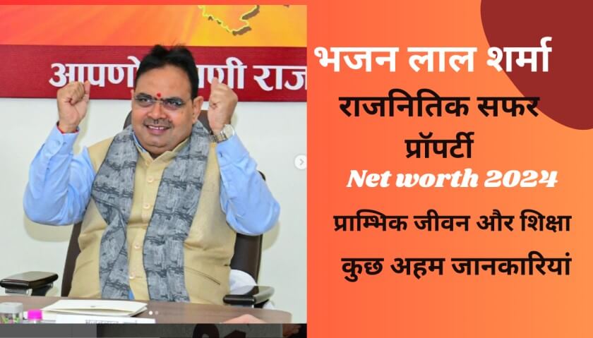भजन लाल शर्मा