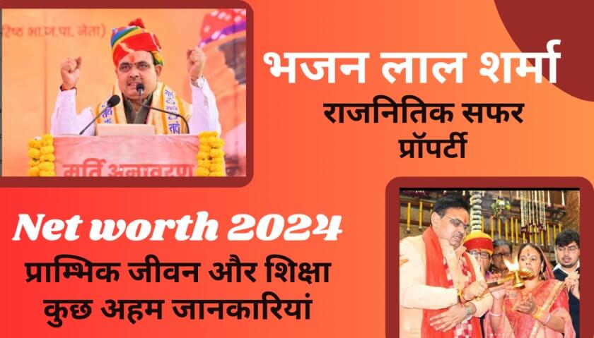 भजन लाल शर्मा