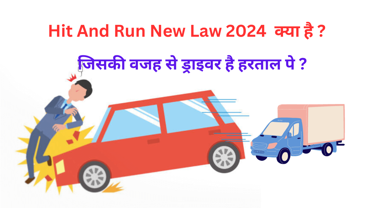 Hit And Run New Law 2024