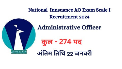 NICL AO Exam Scale I Recruitment 2024