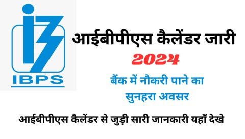 IBPS Calendar 2024