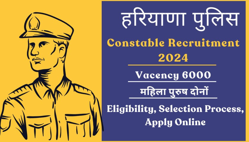 Haryana Police Constable Recruitment 2024