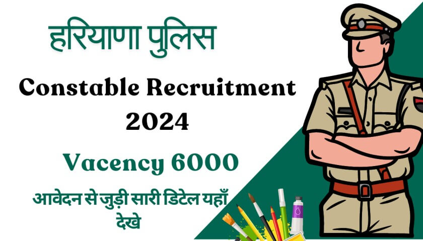 Haryana Police Constable Recruitment 2024