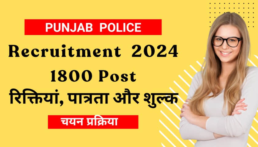 Punjab Police Recruitment 2024