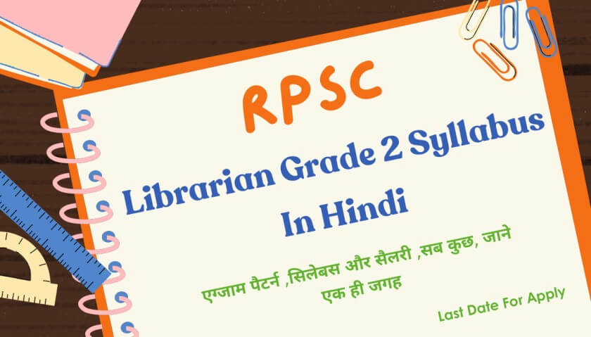 RPSC Librarian Grade 2 Syllabus In Hindi
