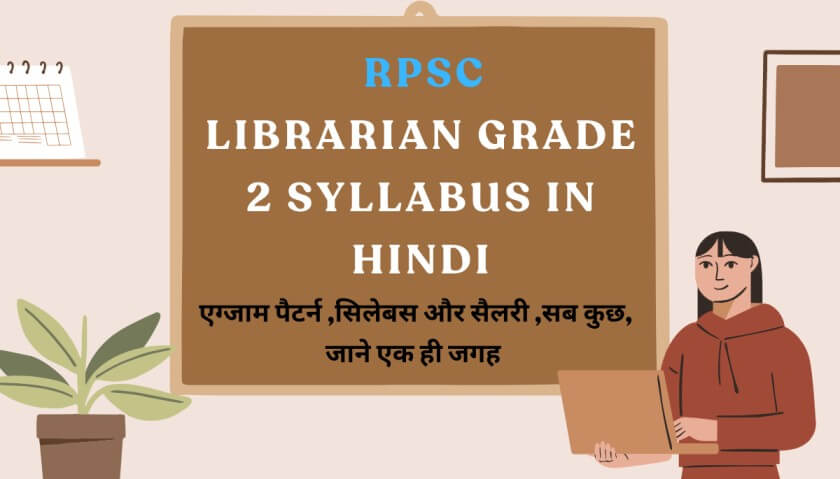 RPSC Librarian Grade 2 Syllabus In Hindi