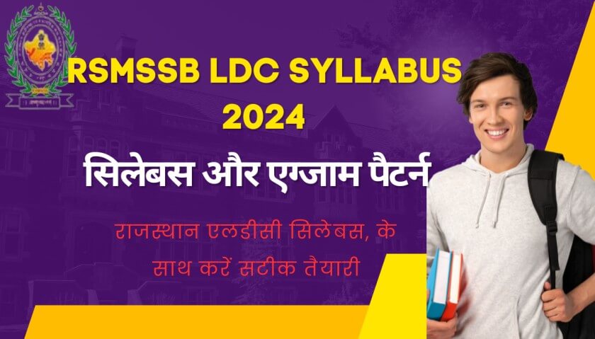RSMSSB LDC Syllabus 2024