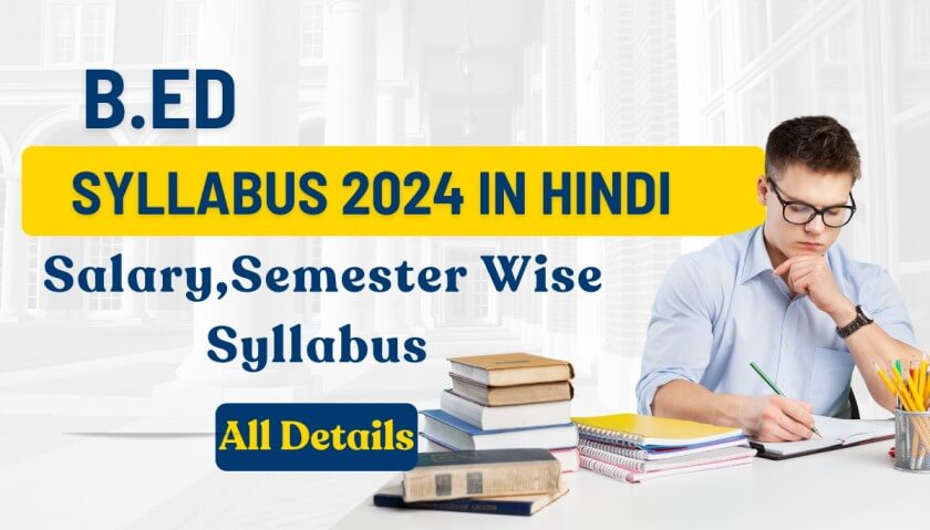 B.Ed Syllabus 2024 In Hindi: प्रवेश परीक्षा,सेमेस्टर,वर्षवार,प्रथम वर्ष ...