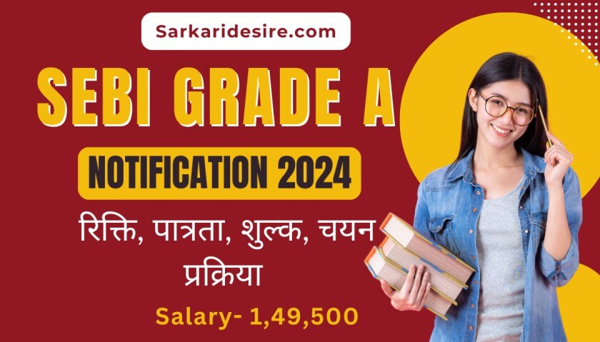SEBI Grade A Notification 2024