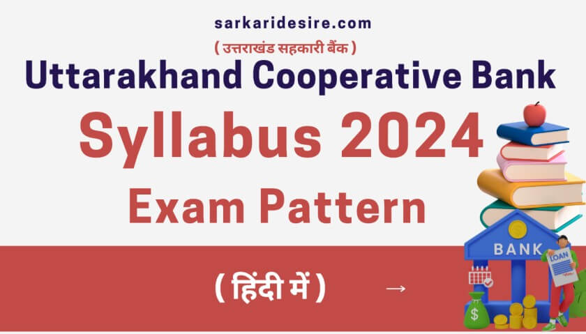 Uttarakhand Cooperative Bank Syllabus 2024