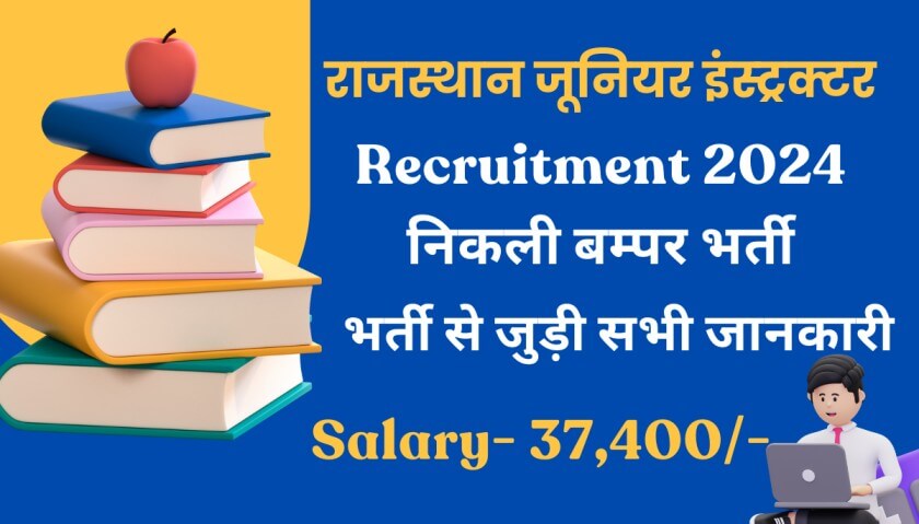 RSMSSB Junior Instructor Recruitment 2024