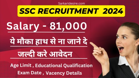 SSC CHSL 2024