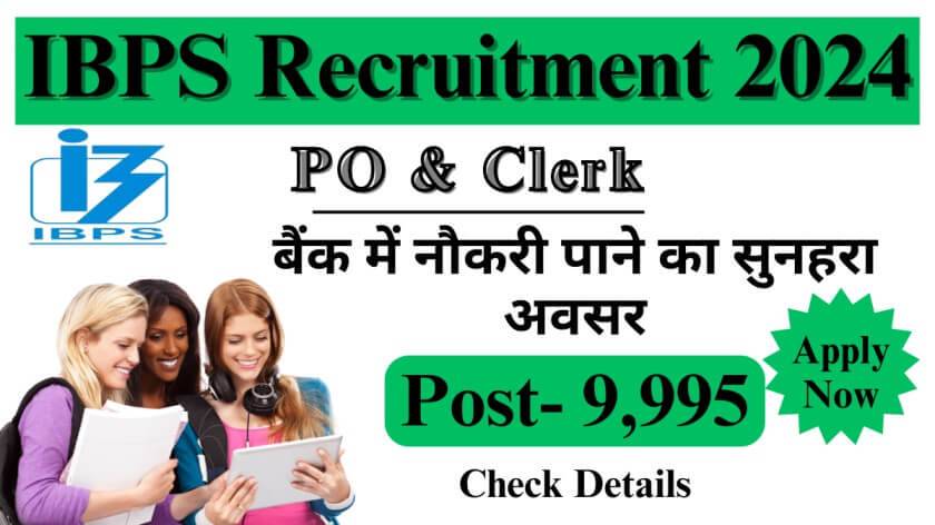 IBPS RRB Recruitment 2024