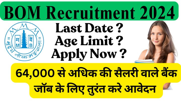 Bank Of Maharashtra Recruitment 2024 In Hindi