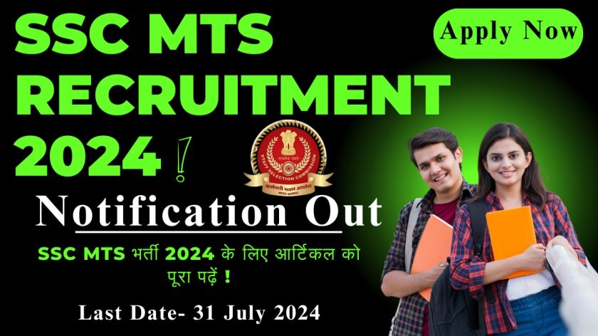 SSC MTS Recruitment 2024 In Hindi
