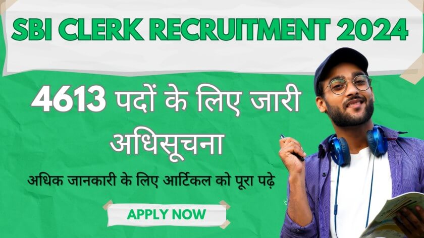 SBI Clerk Recruitment 2024