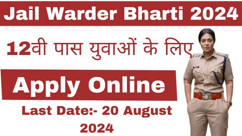 Jail Warder Bharti 2024