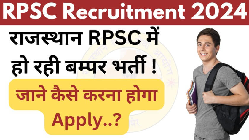 RPSC Recruitment 2024 In Hindi