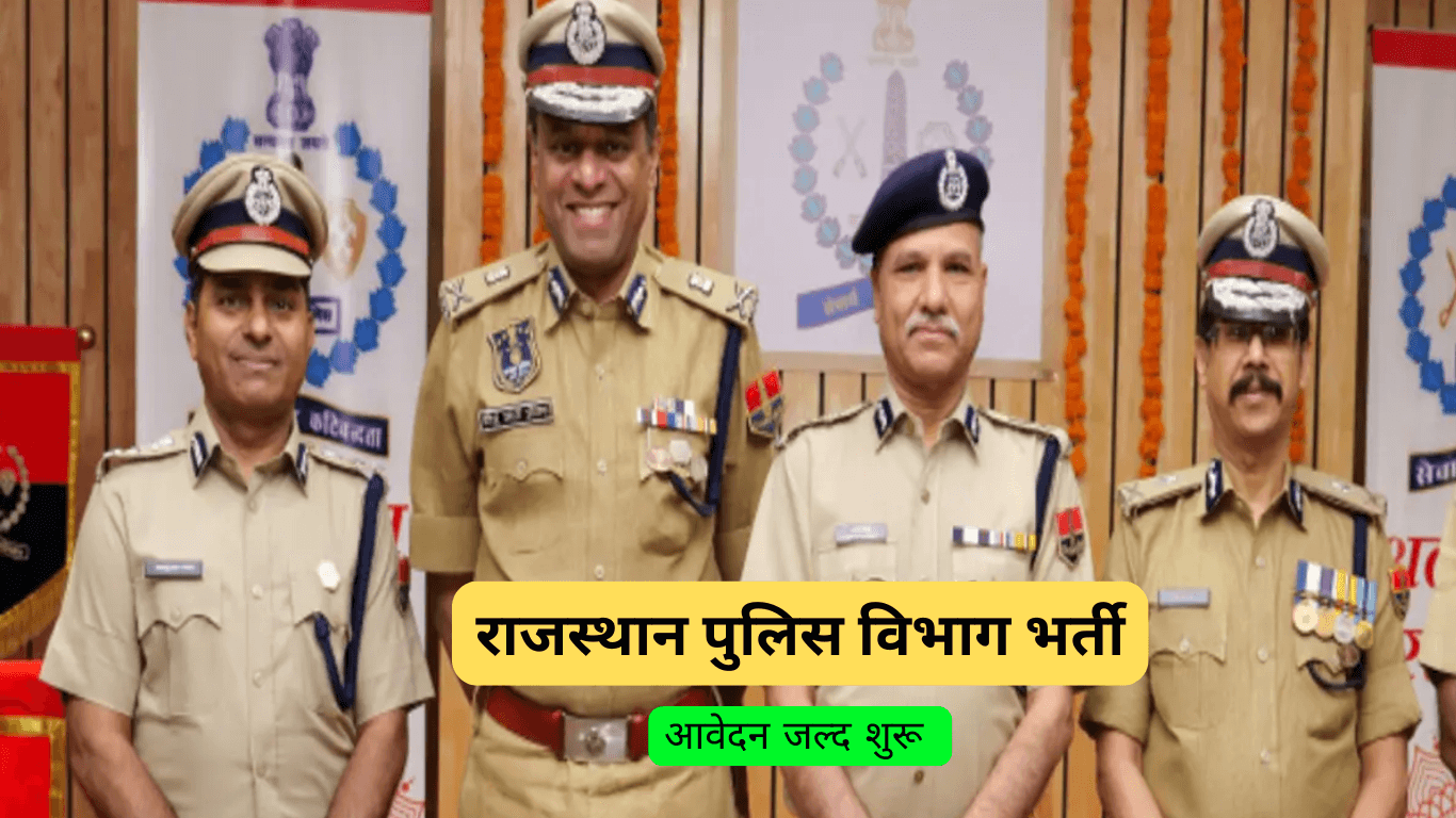 Rajasthan Police New Vacancy