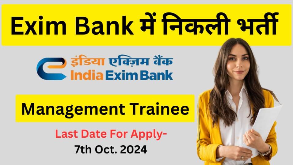 Exim Bank Recruitment
