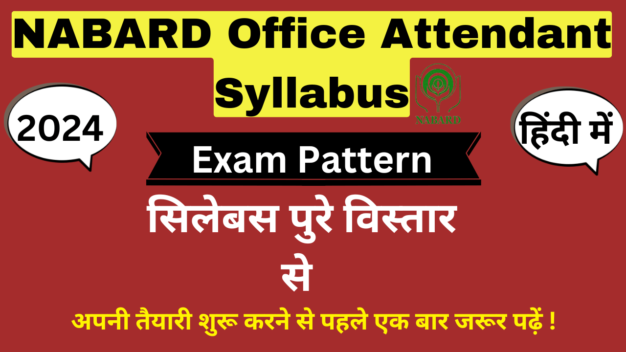 NABARD Office Attendant Syllabus