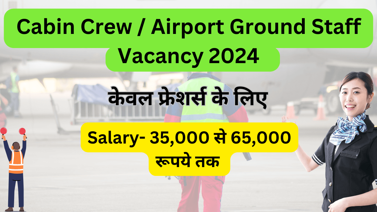 Cabin Crew / Airport Ground Staff Vacancy