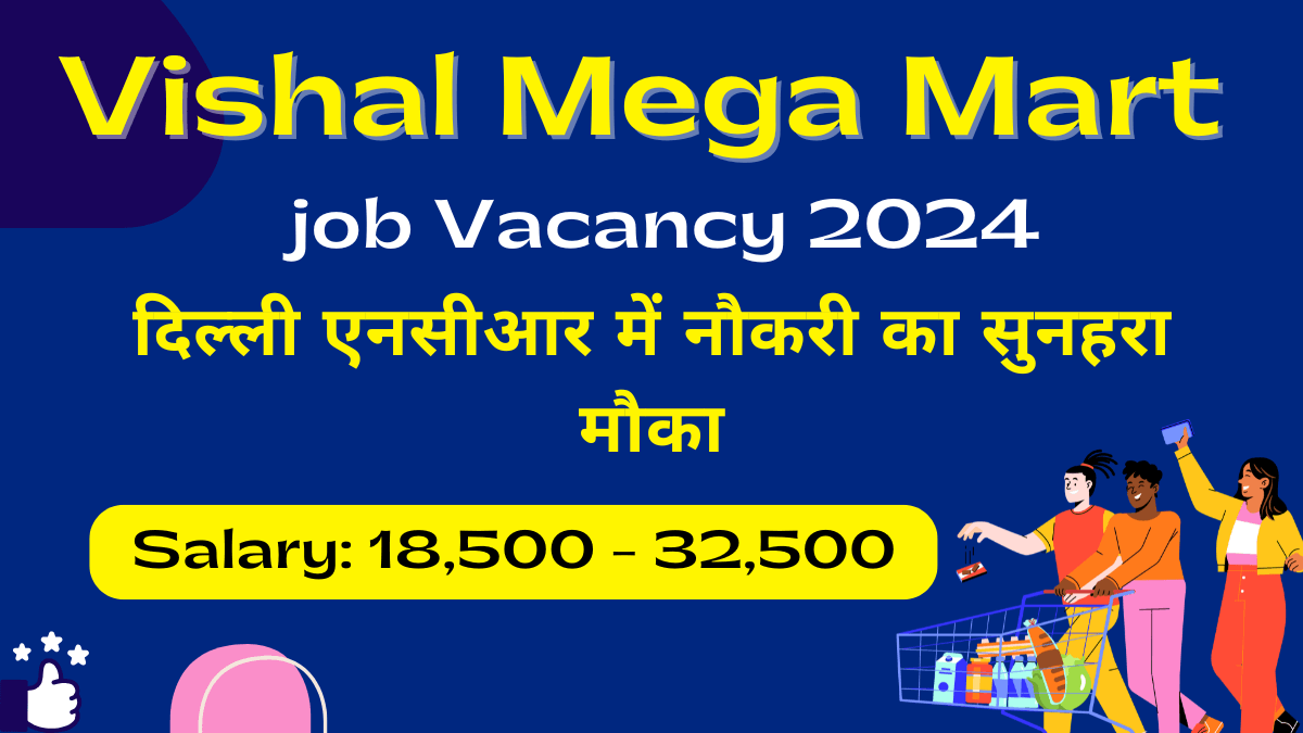 Vishal Mega Mart job Vacancy