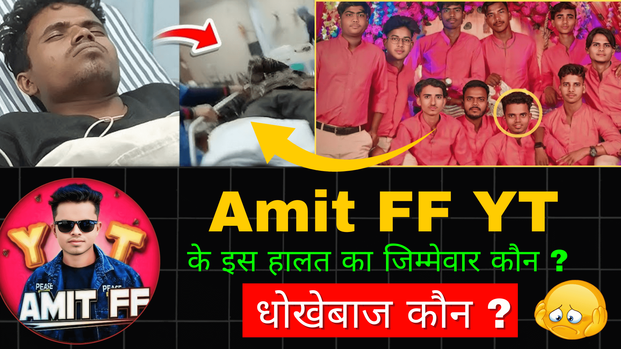 Amit FF YT Scam