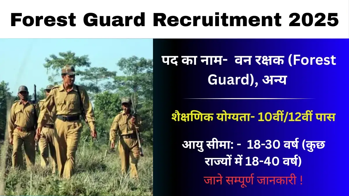 Forest Guard New Recruitment 2025