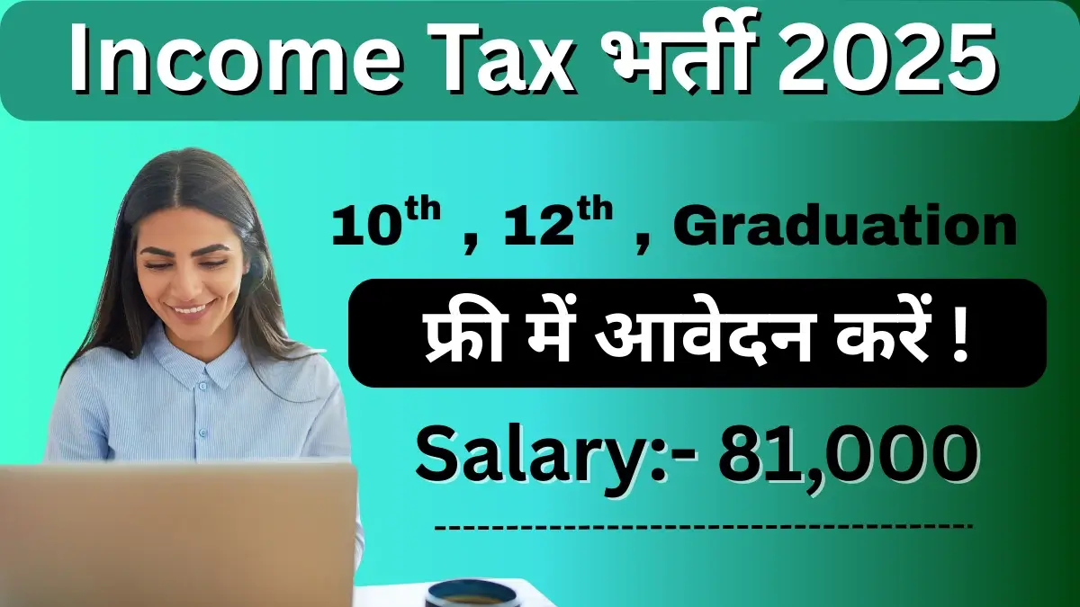 Income Tax New Recruitment 2025