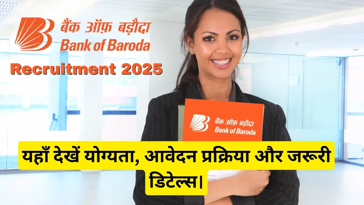 Bank Of Baroda New Recruitment 2025