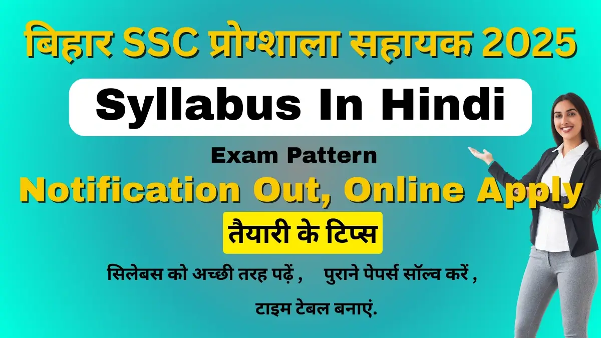 BSSC 10+2 Laboratory Assistant Syllabus In Hindi