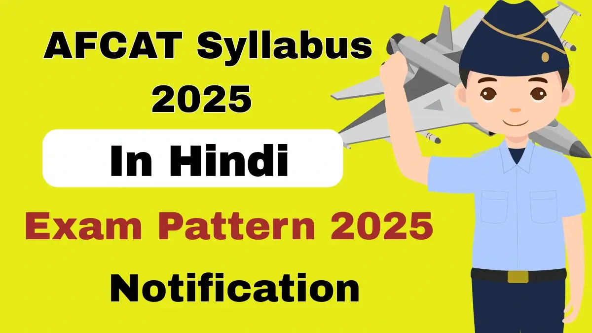 AFCAT Syllabus 2025 In Hindi