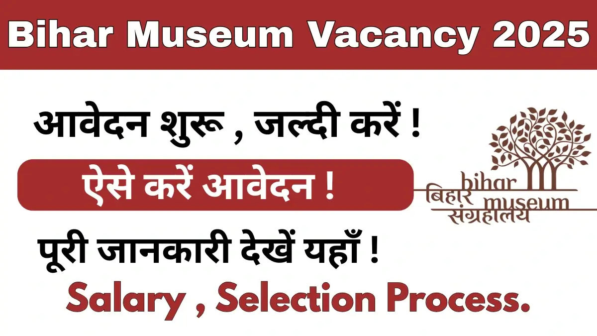 Bihar Museum Vacancy 2025 In Hindi