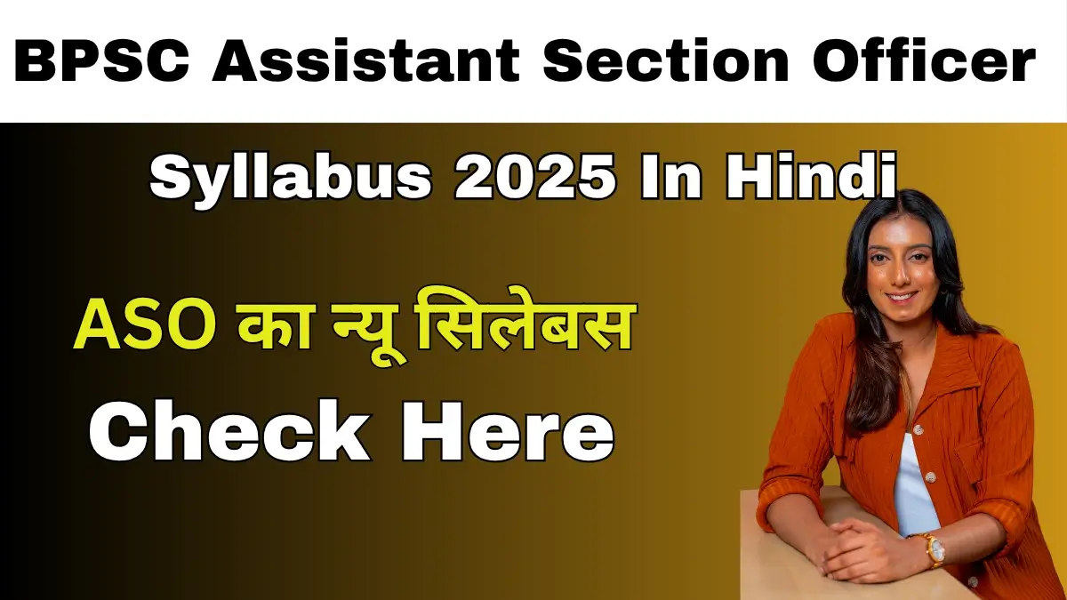 BPSC Assistant Section Officer Syllabus 2025 In Hindi