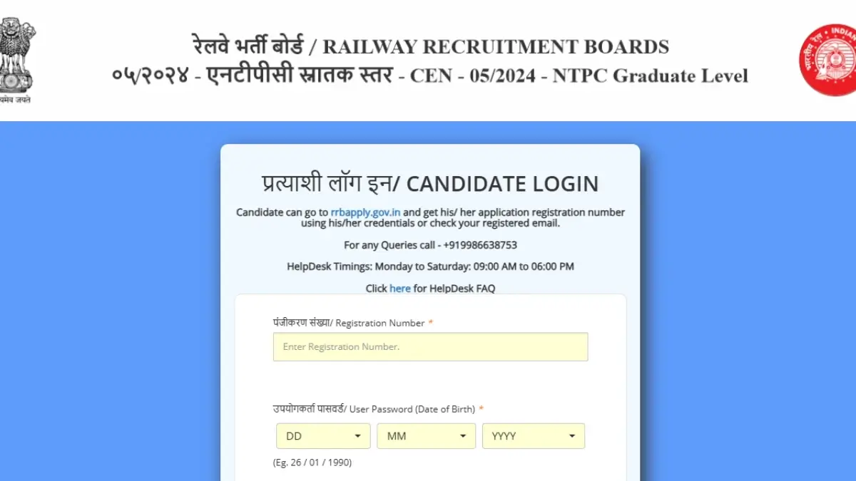 RRB NTPC