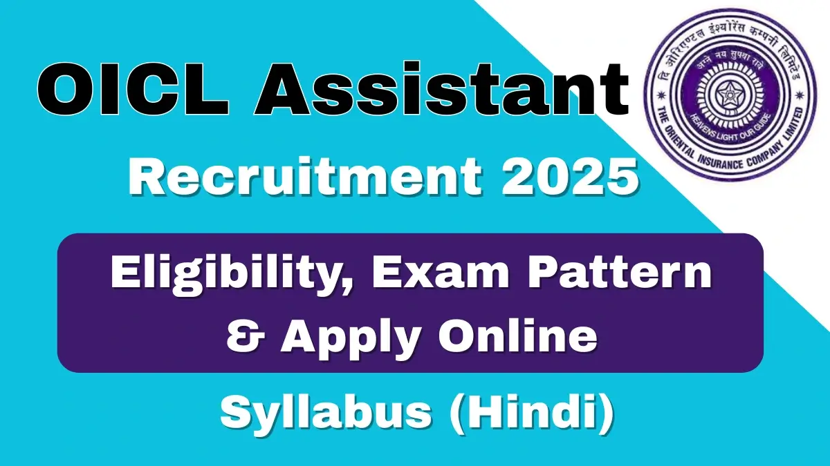 OICL Assistant Recruitment 2025