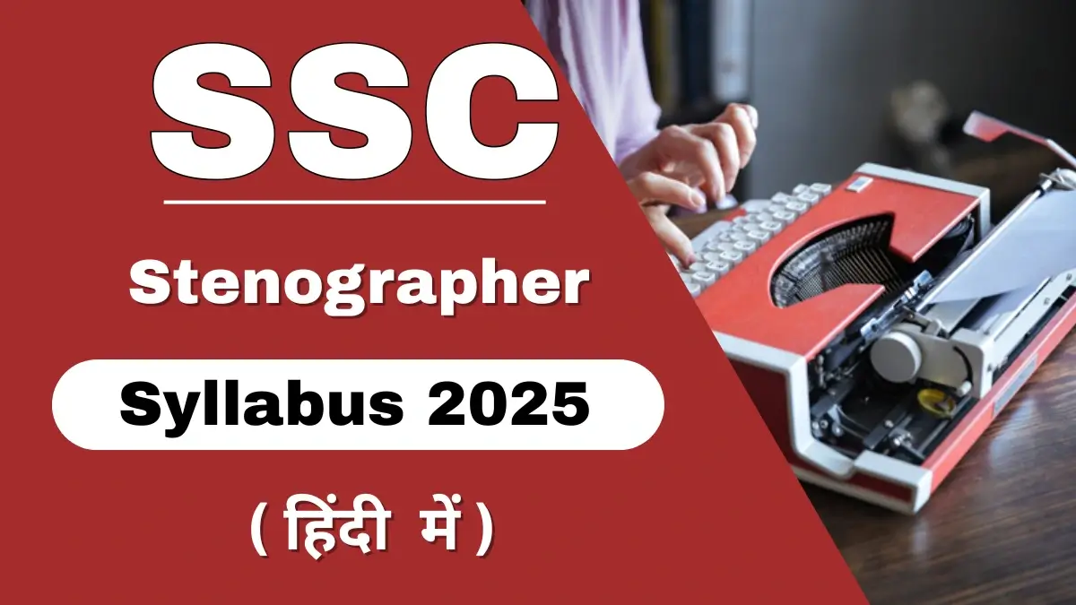 SSC Stenographer Syllabus 2025