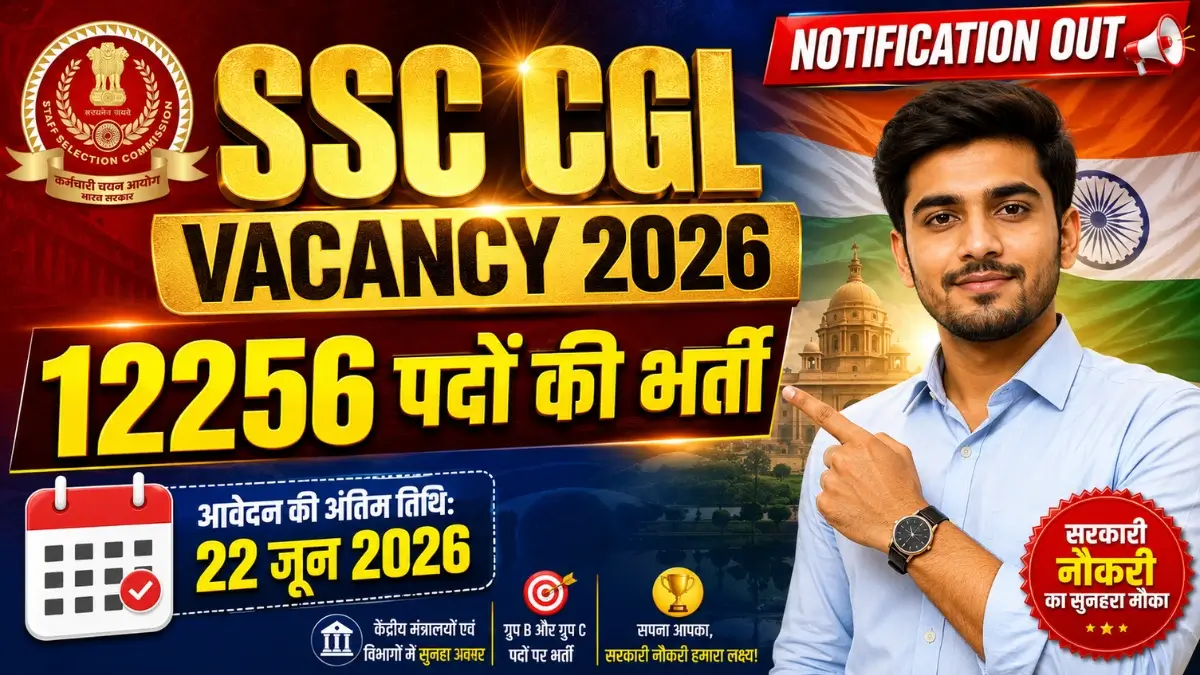 SSC CGL Vacancy 2026